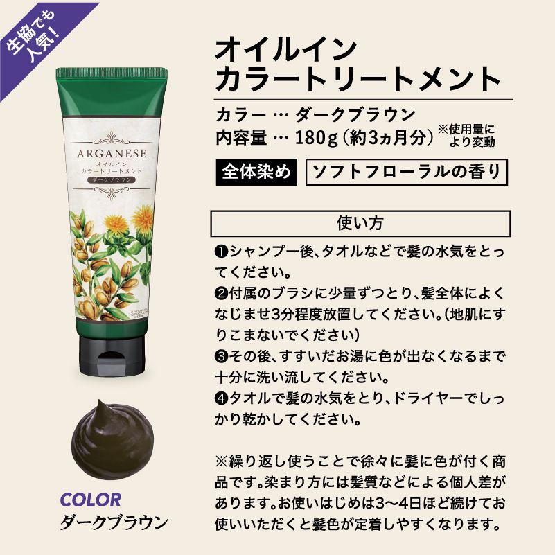 アルガンオイル