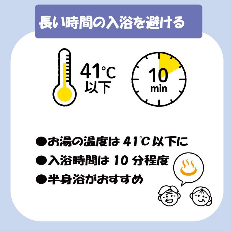 かけ湯する