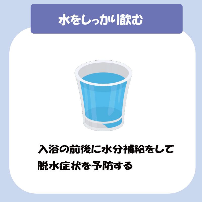 水を飲む