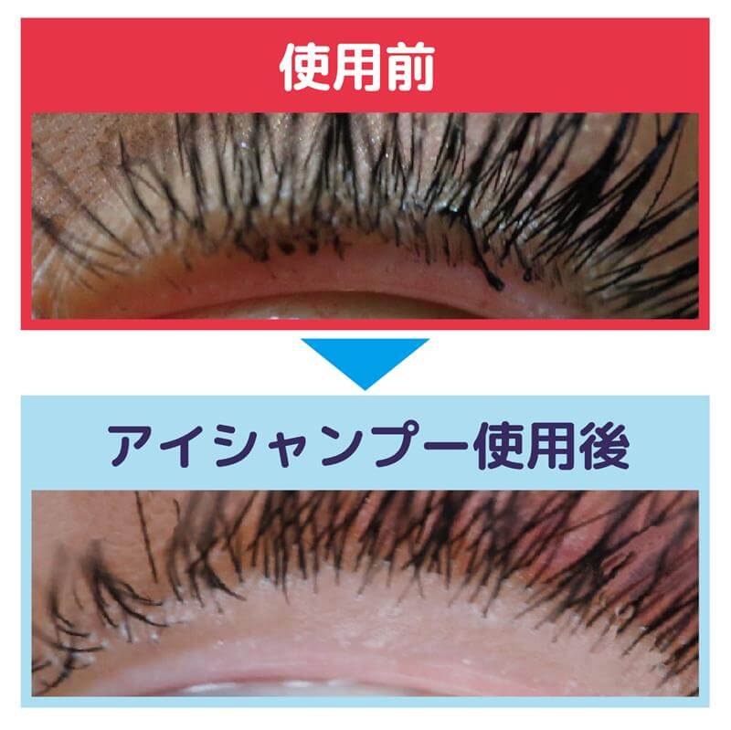 洗った前後のまつ毛の状態比較