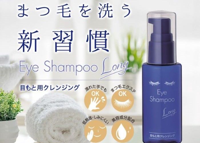 まつ毛ダニトラブルも花粉もスッキリ！ この季節のイチオシ『アイ