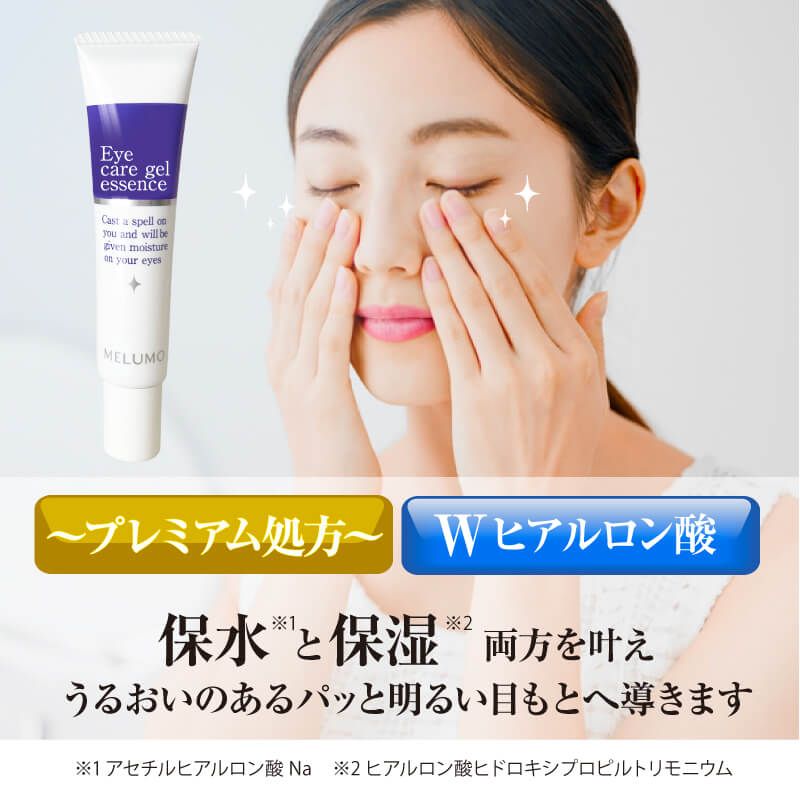 wヒアルロン酸