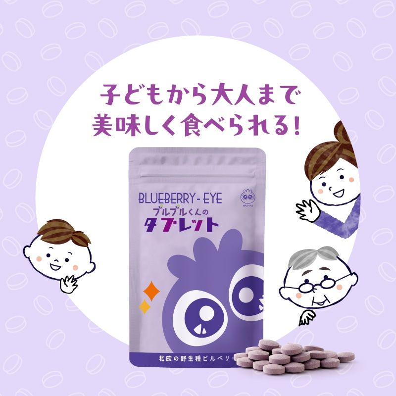ブルブルくんタブレット