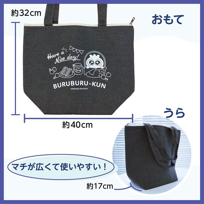 トートバッグのサイズ