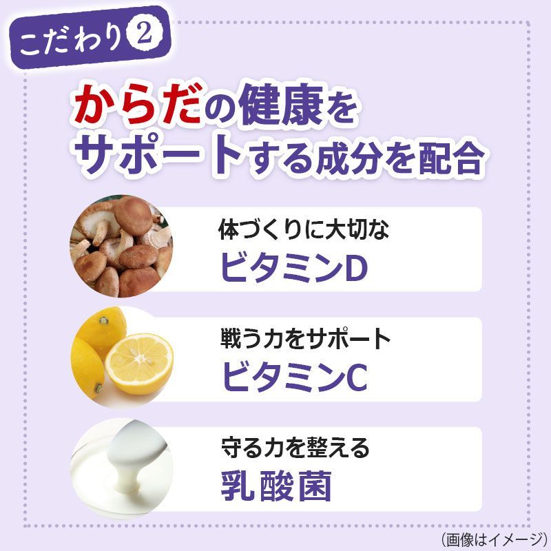 からだの健康をサポートする成分