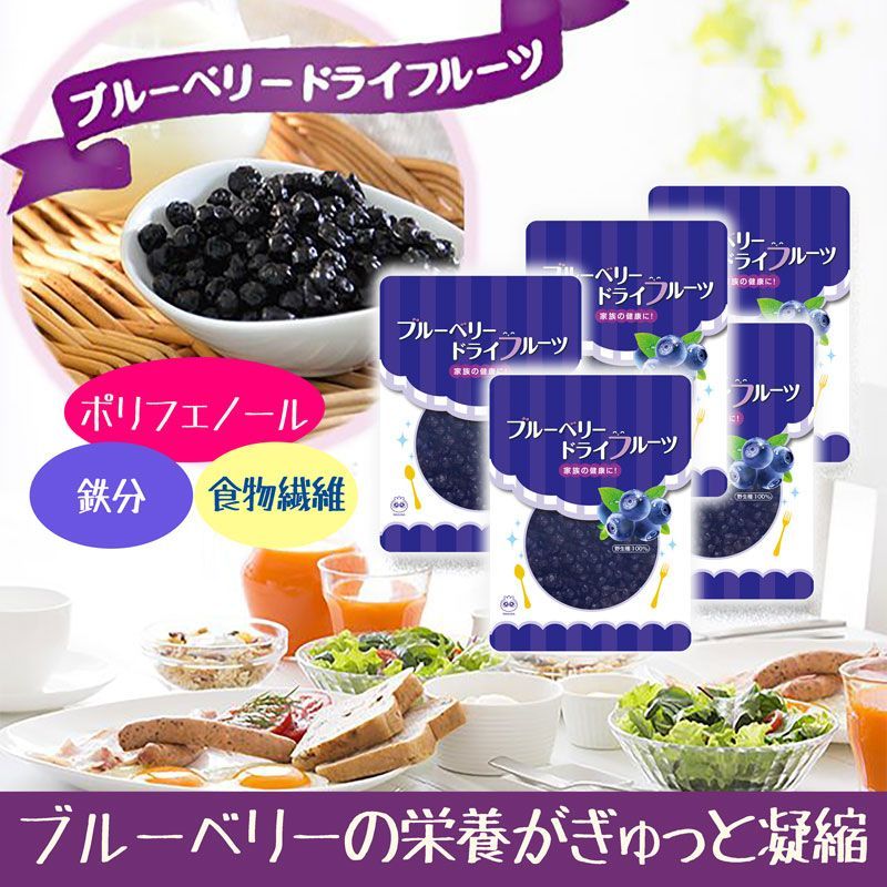 ドライフルーツパッケージ