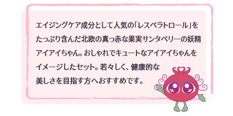 商品のおすすめポイントを紹介するアイアイちゃん