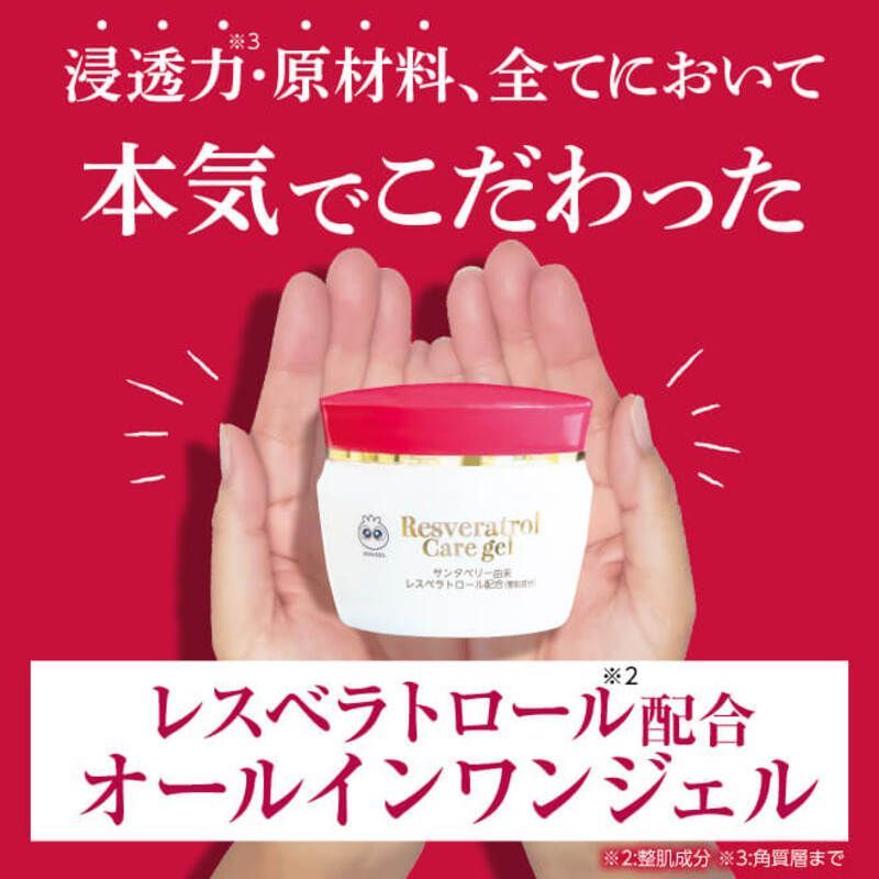 レスベラトロールケアジェルパッケージ