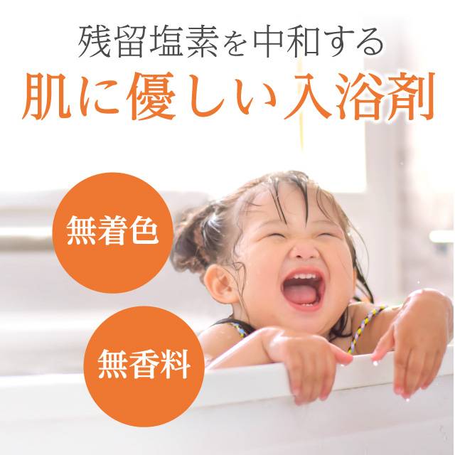 お風呂に入っている子ども