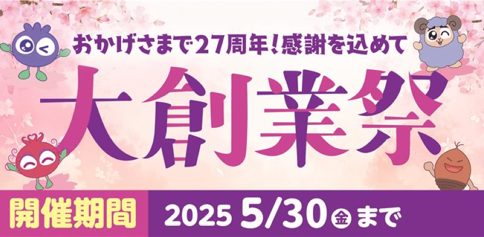 花粉や紫外線に負けずに春を楽しむお助けグッズ「サンシャインメガネ　カバータイプ」