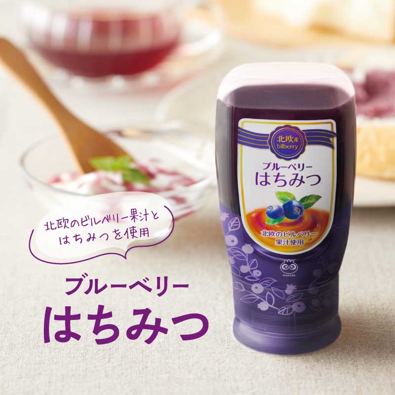 ブルーベリーはちみつアレンジ