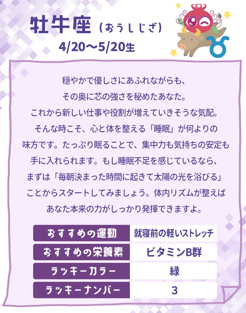 牡牛座