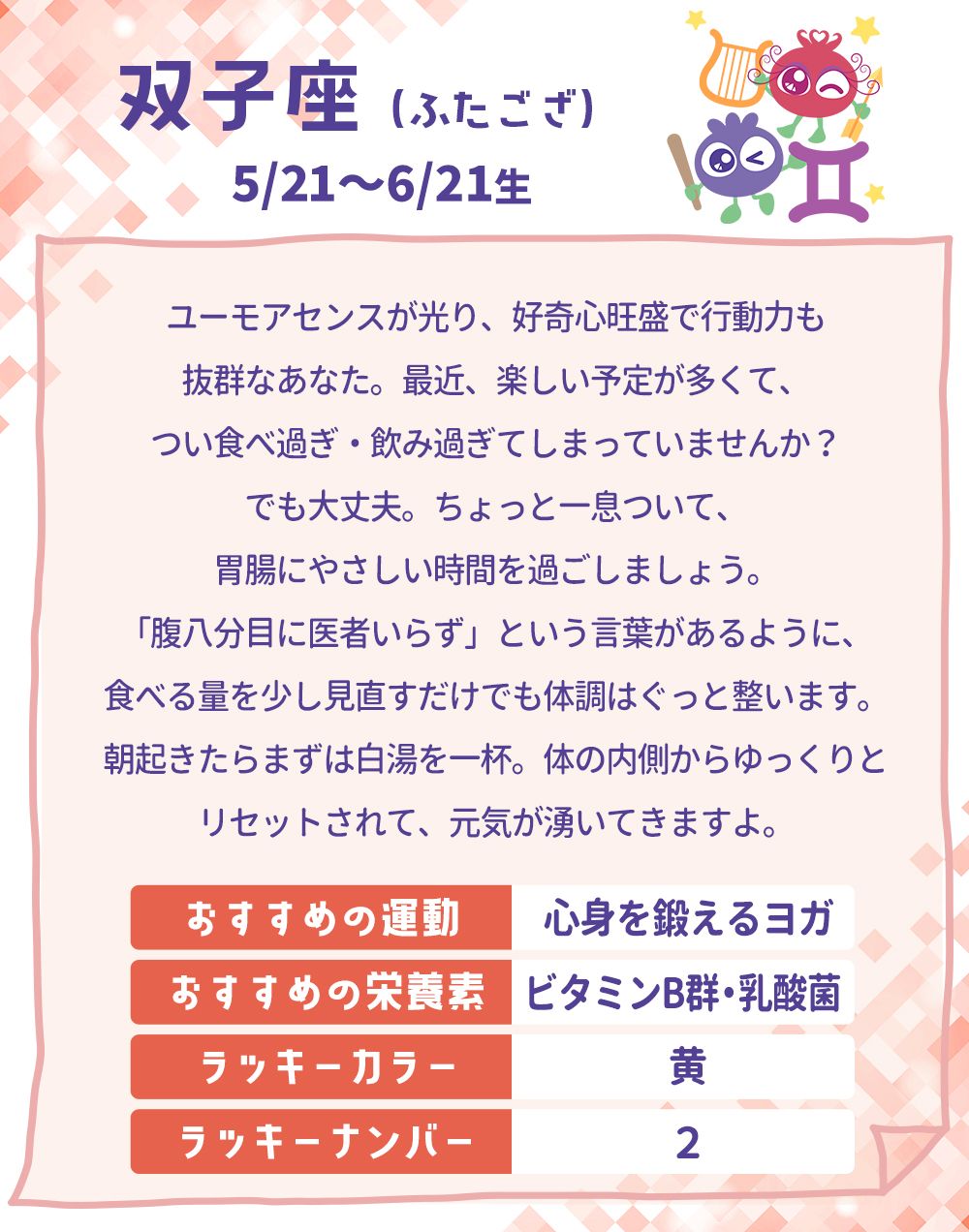 ふたご座