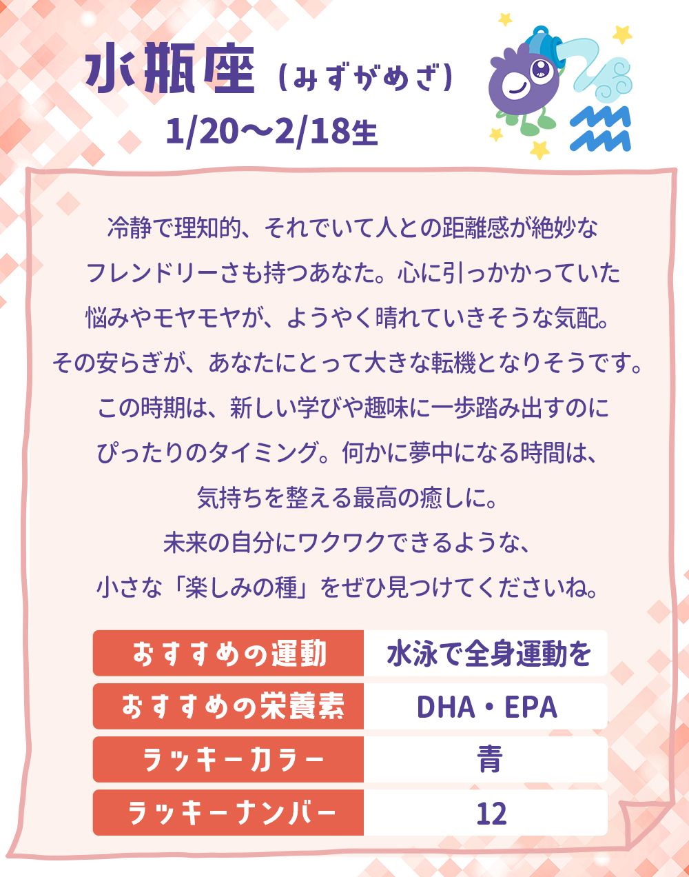 水瓶座