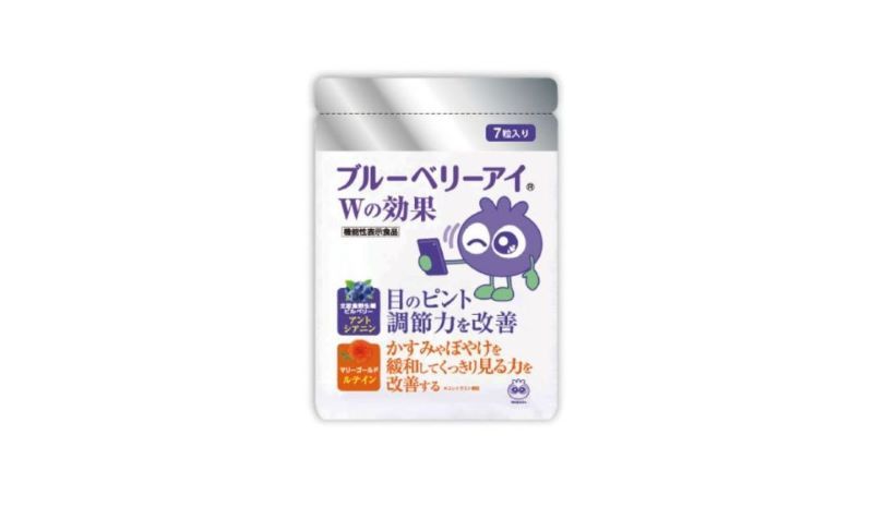 ブルーベリーアイDELUXE