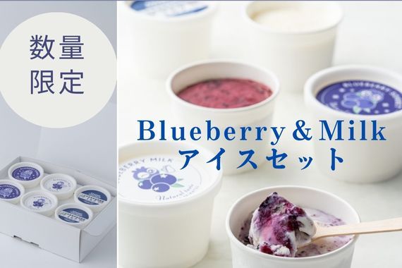 数量限定！素材にこだわる 「わかさ生活×かなめカフェ」コラボアイスセット