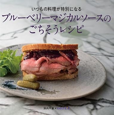 ブルーベリーマジカルソース