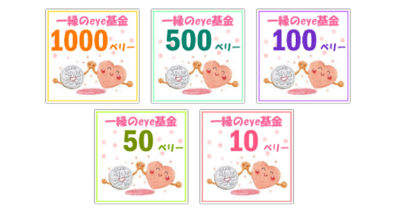 ベリーポイントで社会貢献に参加しよう よくあるご質問にお答えします わかさ生活コラム わかさ生活