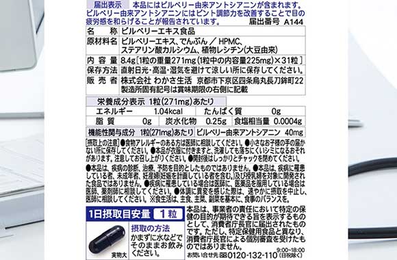 商品ラベル、原材料、原産地