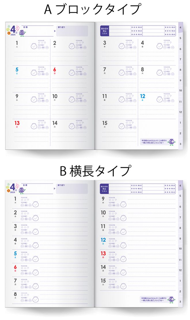 アンケート選択肢