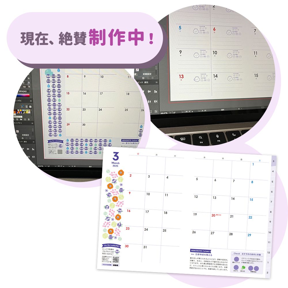 絶賛制作中