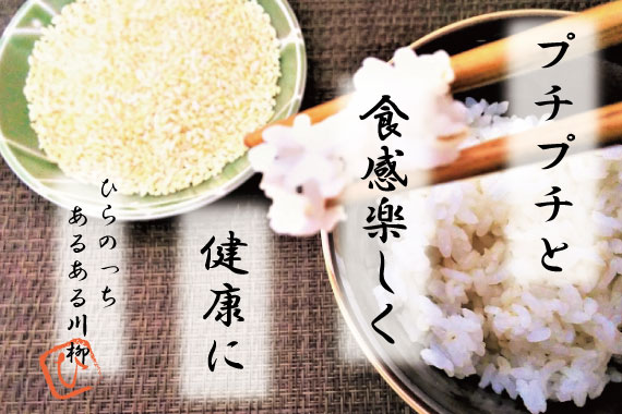 スーパーフード「もち麦」って何に良いの？