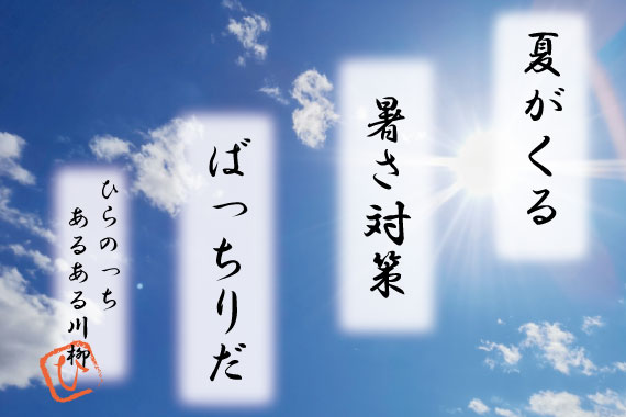 これからの時季にぴったりな黒酢をご紹介！