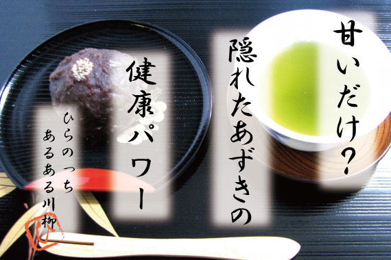 いまさら聞けない！さつまいもの魅力！