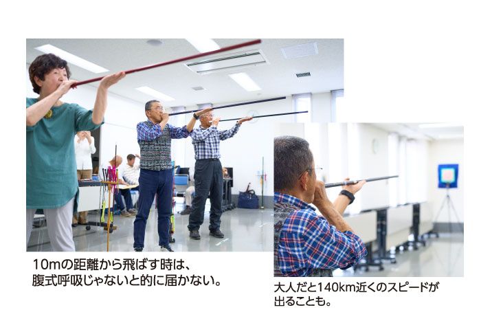 吹き矢の練習中の様子