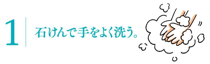 目薬の差し方①