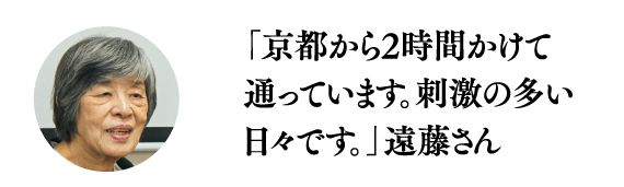 遠藤さん