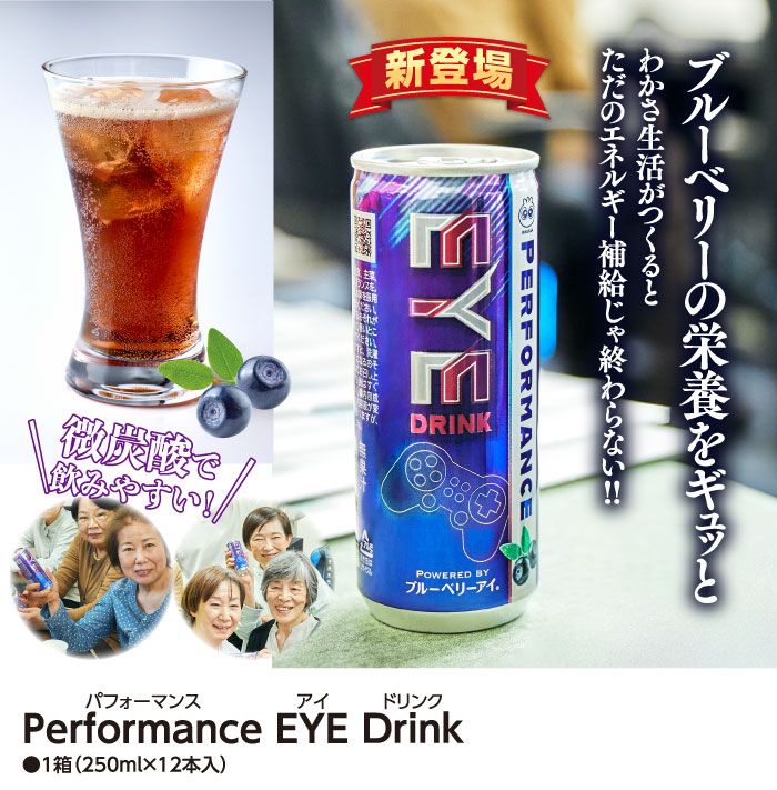 パフォーマンスアイのバナー