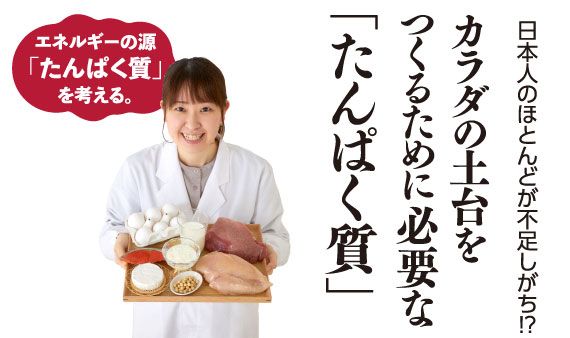 栄養士石田里沙子