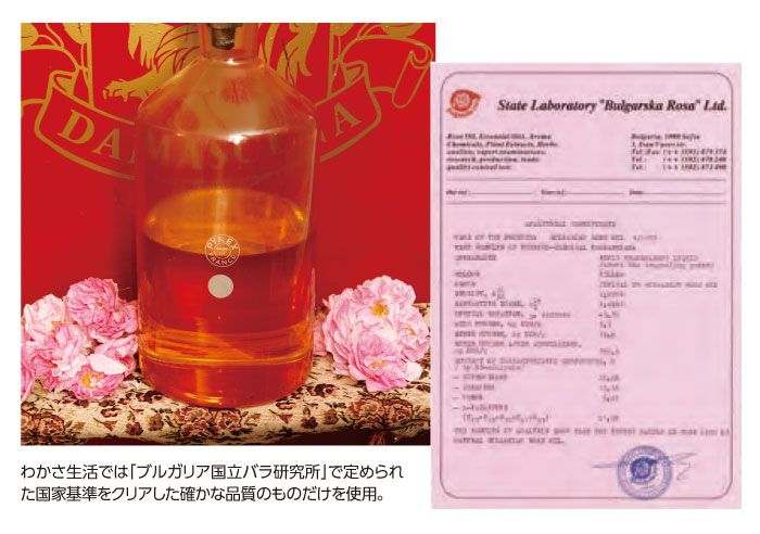 純度の高いローズオイルを使用。