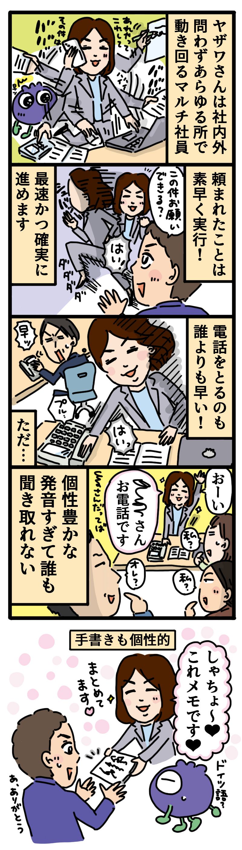 第28話