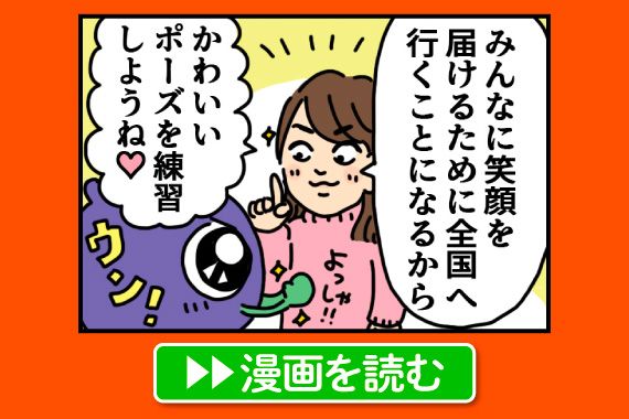 4コマ漫画　わかさ生活社員絵日記11話　訓練