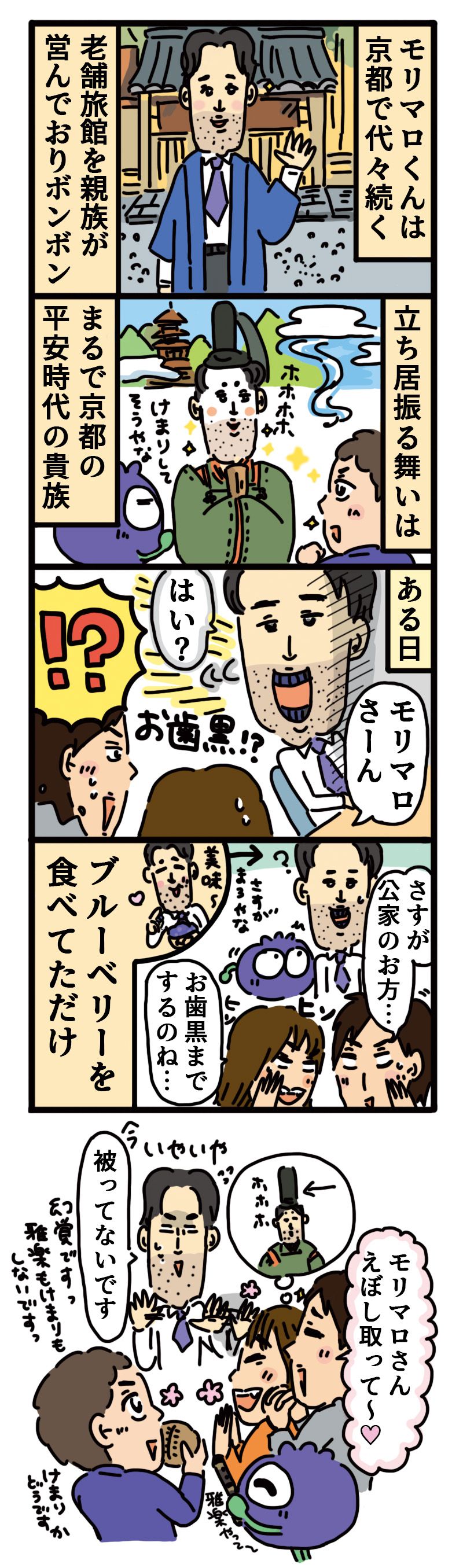第189話　夏のおしゃれ番長