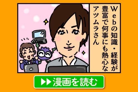 わかさ生活社員絵日記12話　アツムラさんの実は…