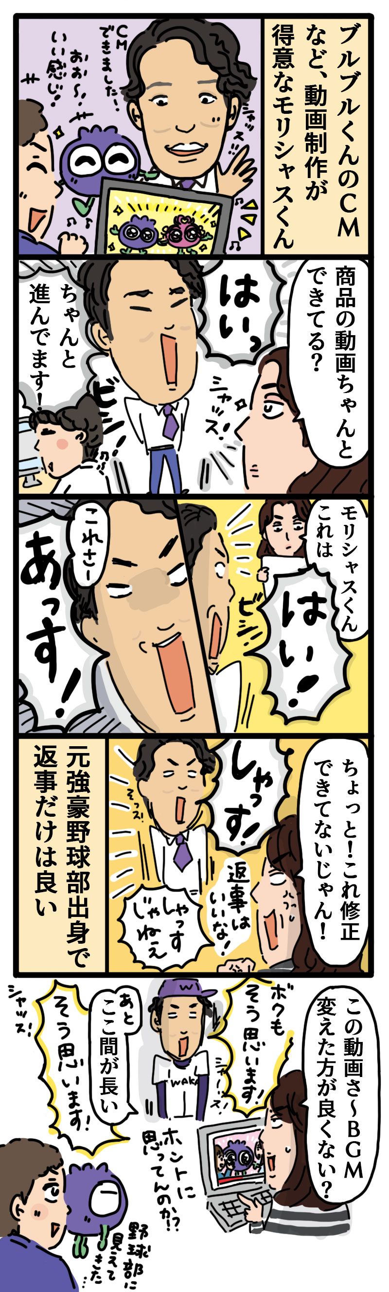 シャッス！