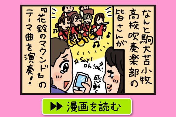 Say!Oh!DREAM