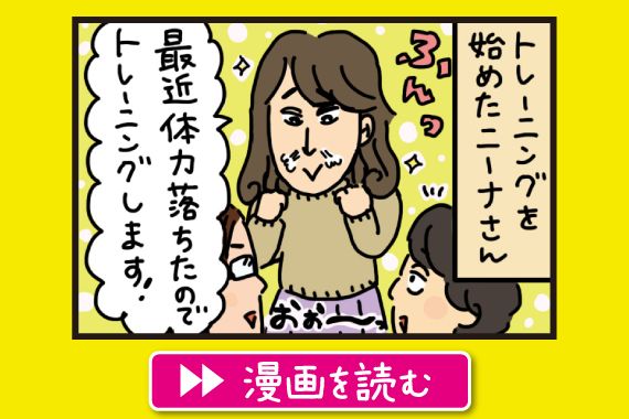 トレーニングの成果