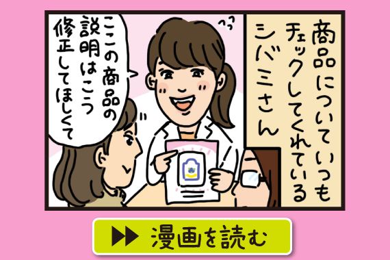 気になる修正