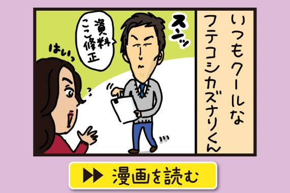 クール・フテコシ