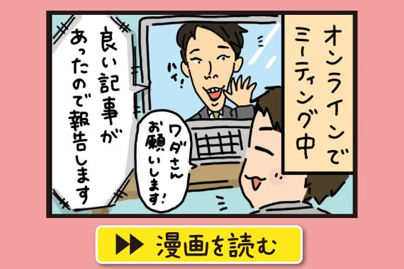 オンライン報告
