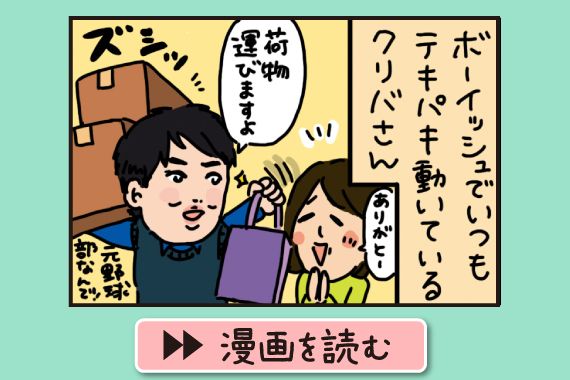 4コマ漫画 わかさ生活社員絵日記 第306話「クリちゃんの趣味」