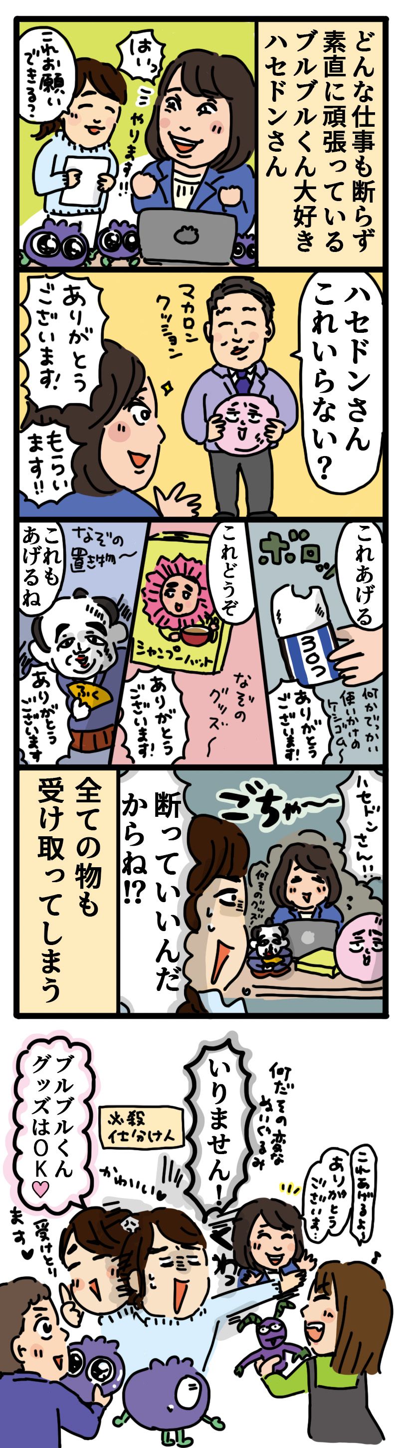 話断らない