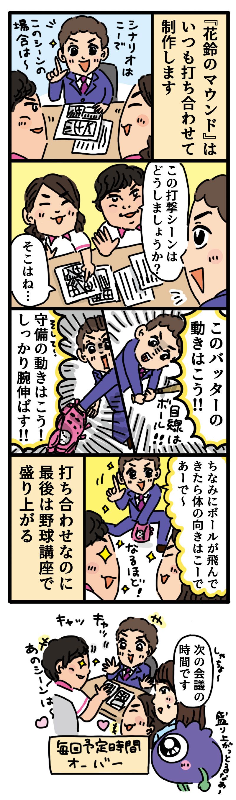 セッチャンの特技
