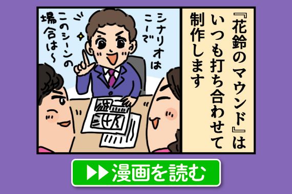 4コマ漫画 わかさ生活社員絵日記　しゃちょ〜の野球講座