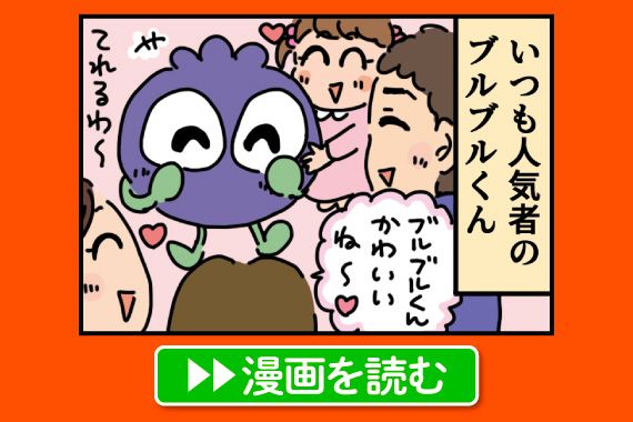4コマ漫画 わかさ生活社員絵日記　笑顔