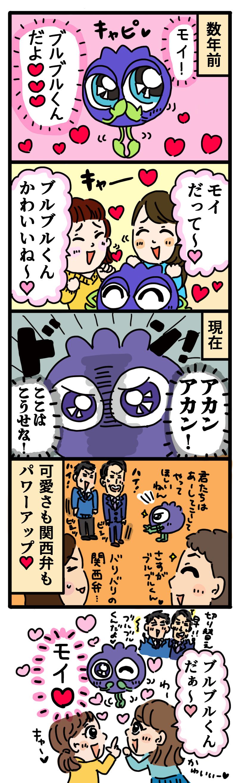 セッチャンの特技
